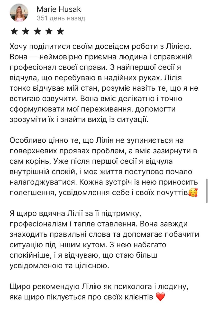 Отзыв клиента