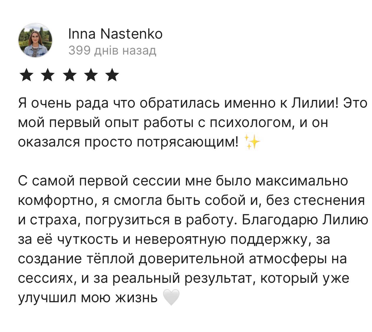 Отзыв клиента